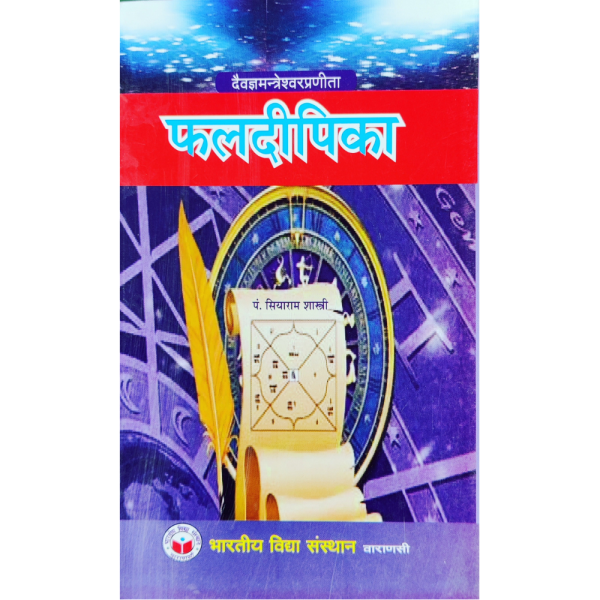 Fal Depika (Astrology)