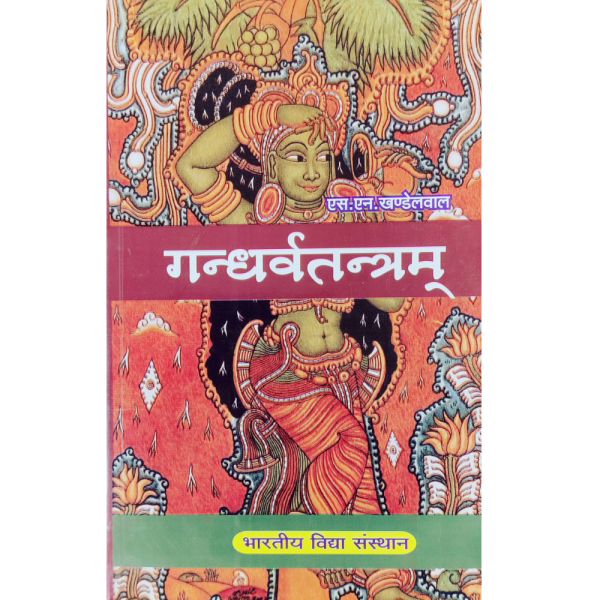 Gandharv (Tantra)
