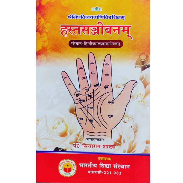 Indian Palmistry (Great Book To Explain Palmistry)