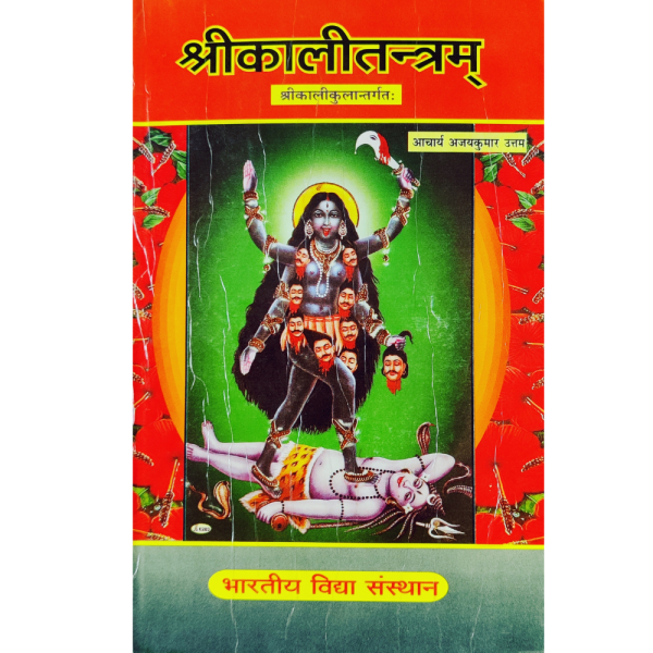 kali (Tantra)
