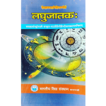 Laghujatkam (Astrology)
