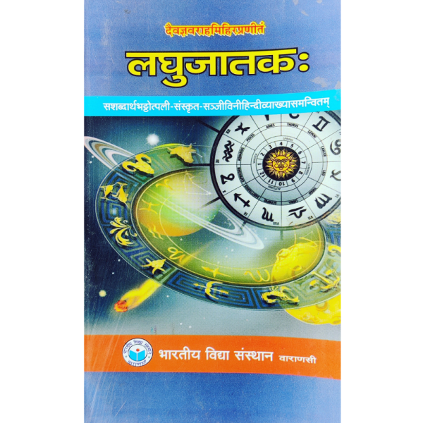 Laghujatkam (Astrology)
