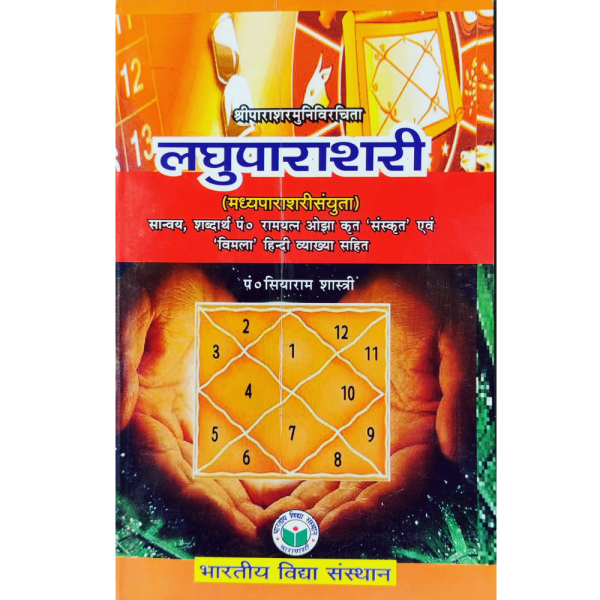 Lagupara (Astrology)