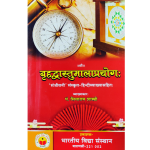 Vastu Shastr