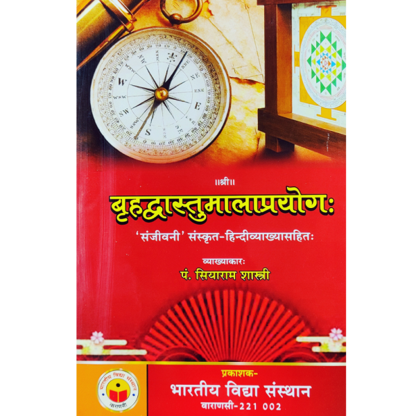 Vastu Shastr