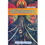 Yogani (Tantra)