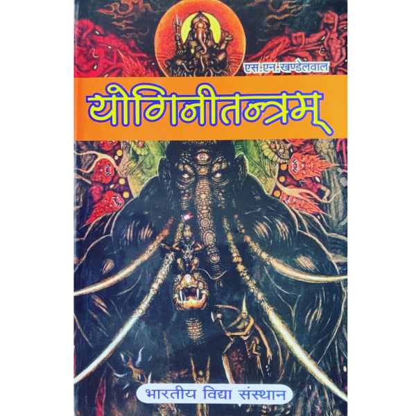 Yogani (Tantra)