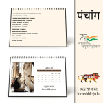 Colours of India Calendar 2024