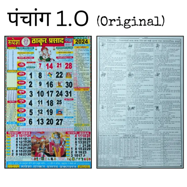 Kashi Panchang Original Calendar 2024