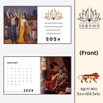 Life in Vrindavan Calendar 2024