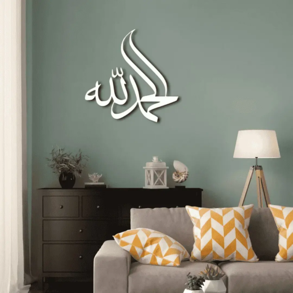 Alhamdulillah Islam Metal Wall Art