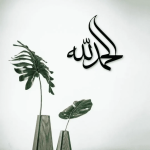Alhamdulillah Islam Metal Wall Art