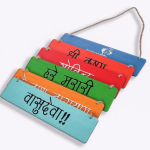 Krishna Mantra Wall Art