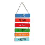 Krishna Mantra Wall Art