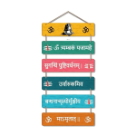 Mritunjay Mantra Wall Art