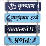 Shree Krishna Vasudeva Mantra Wall Art
