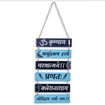 Shree Krishna Vasudeva Mantra Wall Art