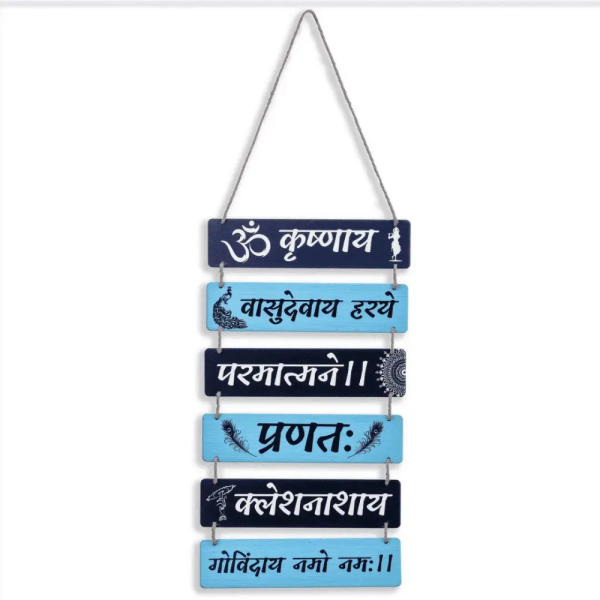 Shree Krishna Vasudeva Mantra Wall Art