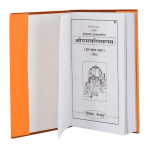 Shri Ram Charit Manas Geetapress Gorakhpur (Hindi / English) - Latest Edition