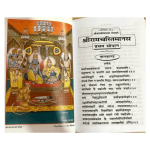 Shri Ram Charit Manas Geetapress Gorakhpur (Hindi / English) - Latest Edition