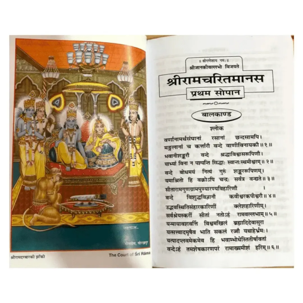 Shri Ram Charit Manas Geetapress Gorakhpur (Hindi / English) - Latest Edition