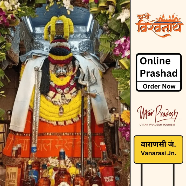 Baba Kal Bhairav Temple / Baba Batuk Bhairav Temple - Online Prashad