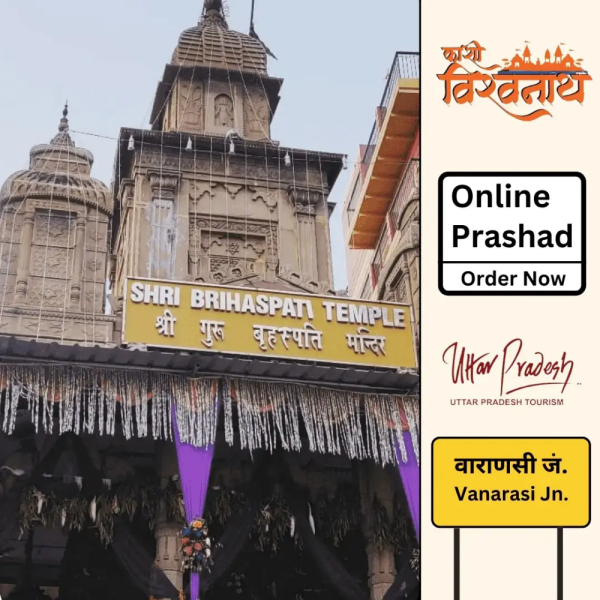 Brihaspati Dev Temple / Shri Tilbhandeshwar Mahadev Temple - Online Prashad