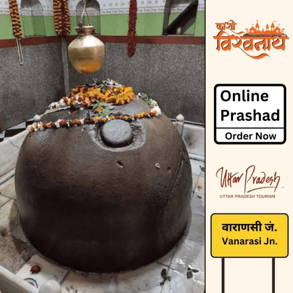 Brihaspati Dev Temple / Shri Tilbhandeshwar Mahadev Temple - Online Prashad