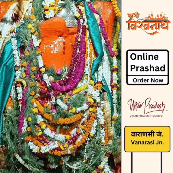 Chintamani Ganesh Ji Temple - Online Prashad