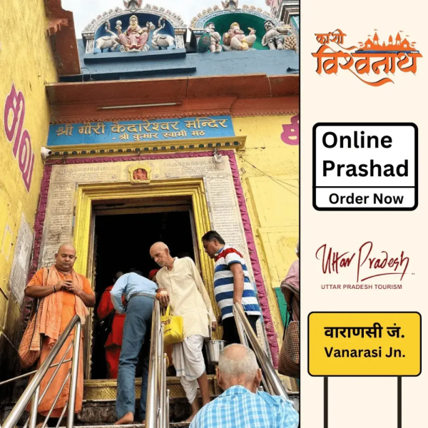 Durga Mata Temple / Gauri Kedareshwar Temple - Online Prashad