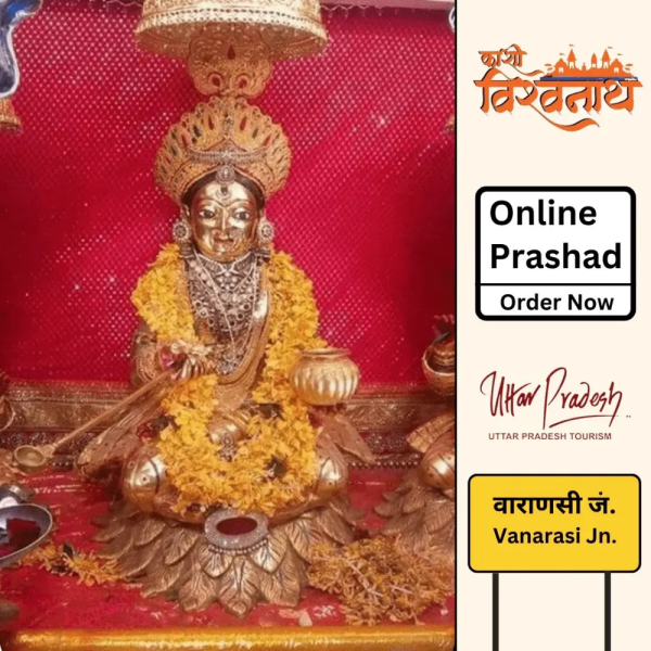 Mata Annapurna Temple - Online Prashad