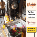 Mritunjay Mahadev Temple / Makandey Mahadev Temple - Online Prashad