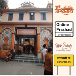 Sankat Mochan / Sankata Mata - Online Prashad
