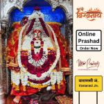 Sankat Mochan / Sankata Mata - Online Prashad