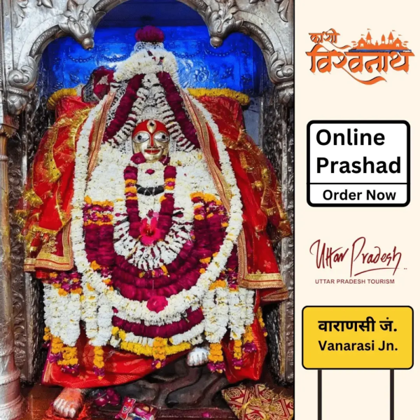 Sankat Mochan / Sankata Mata - Online Prashad