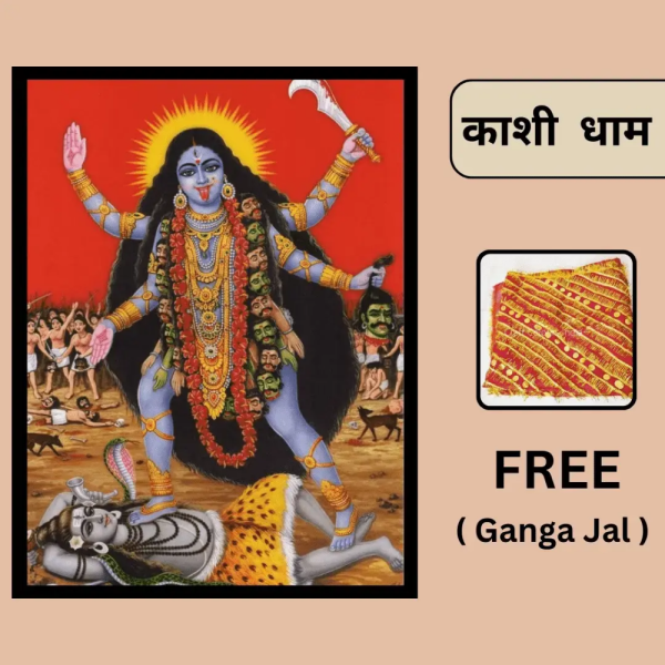 Kali Maa