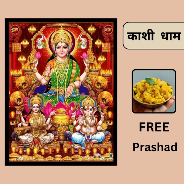 Laxmi Ji , Saraswati Ji , Ganesh Ji Photoframe