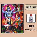 Markandey Mahadev Photoframe