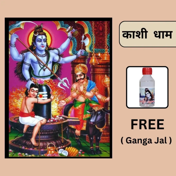 Markandey Mahadev Photoframe