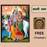 Radhe Krishna Photoframe