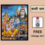 Rameshwaram Mahadev