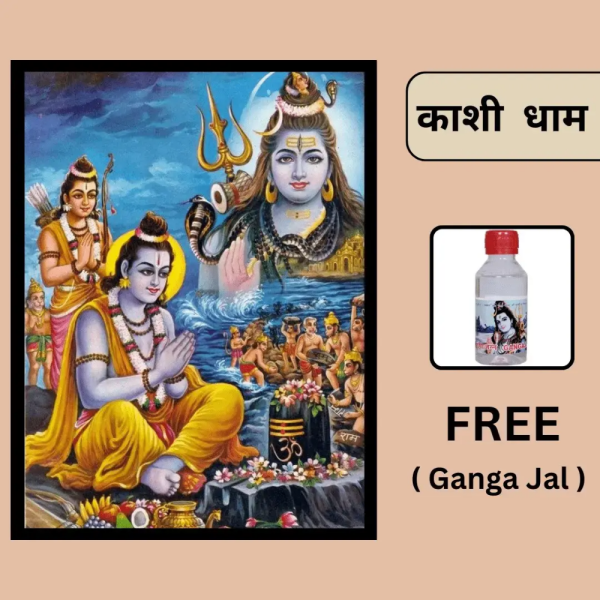 Rameshwaram Mahadev