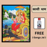 Shani Dev Ji Photoframe
