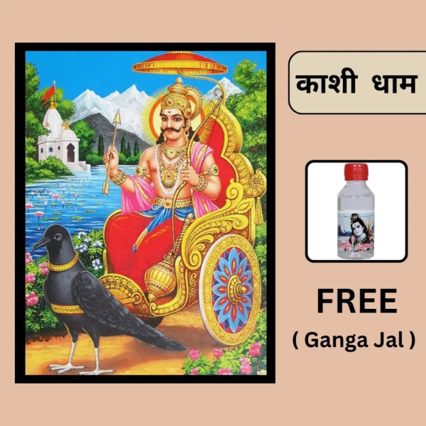 Shani Dev Ji Photoframe