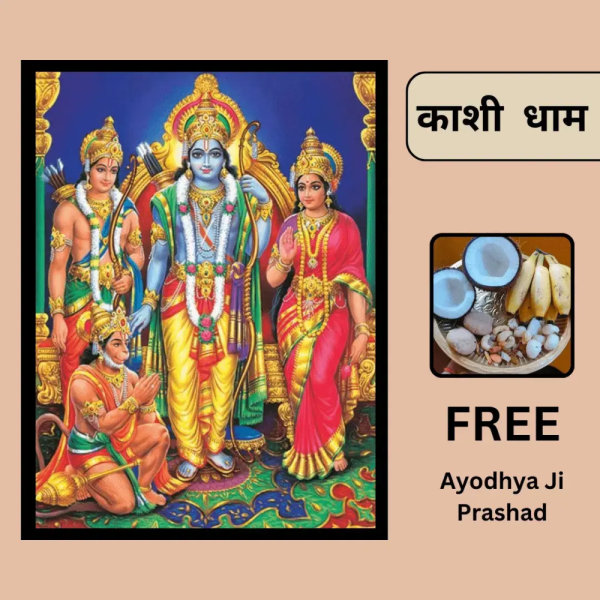 Shree Ram Darbar