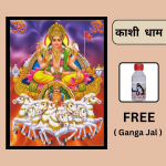 Surya Dev Ji Photoframe