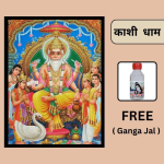 Vishwakarma Ji Photoframe