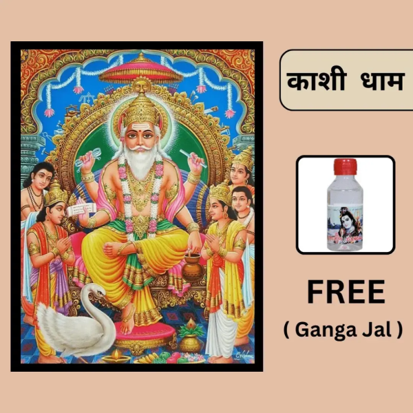 Vishwakarma Ji Photoframe